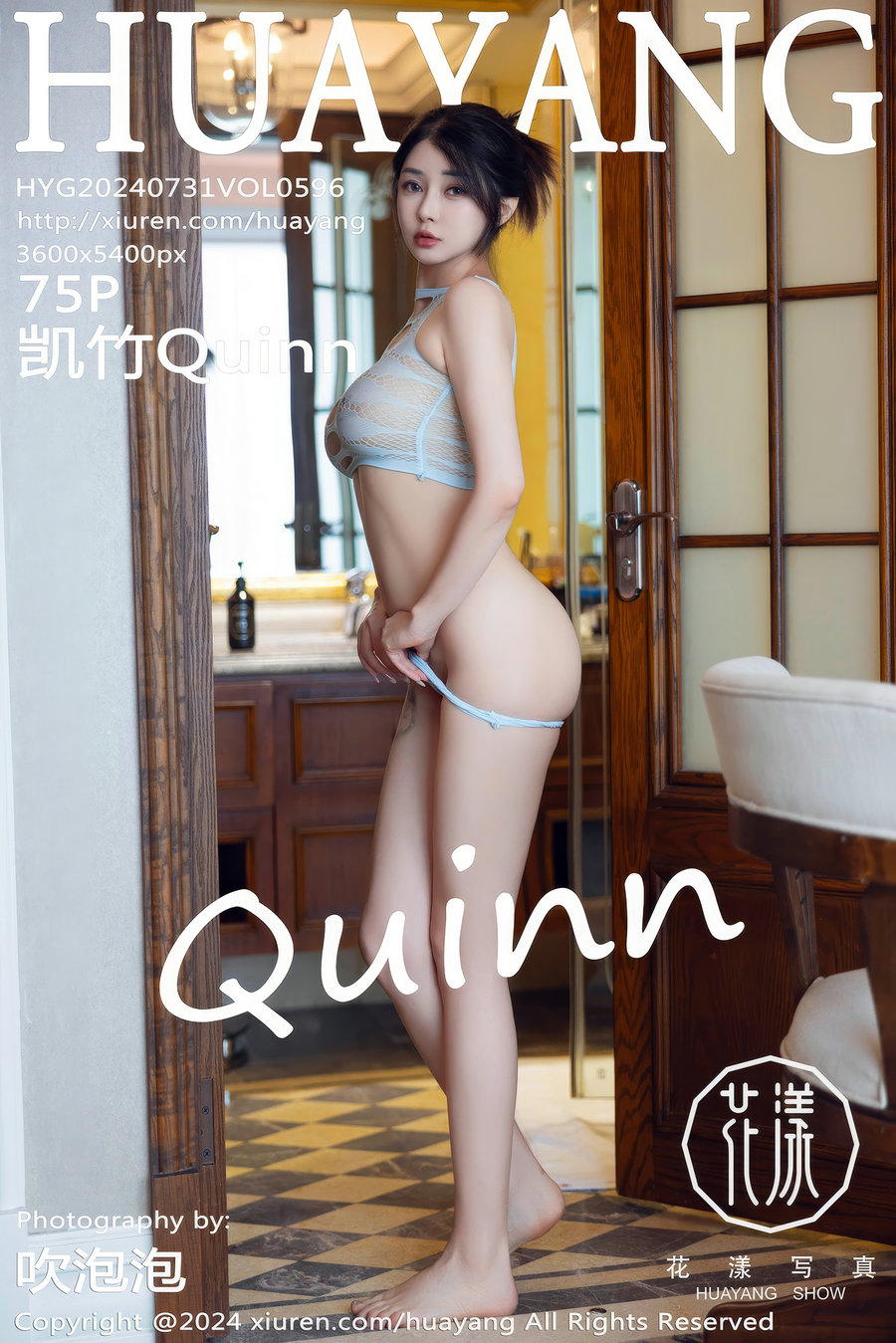 [HuaYang]花漾 2024.07.31 Vol.596 凯竹Quinn [75P739MB]-艺库