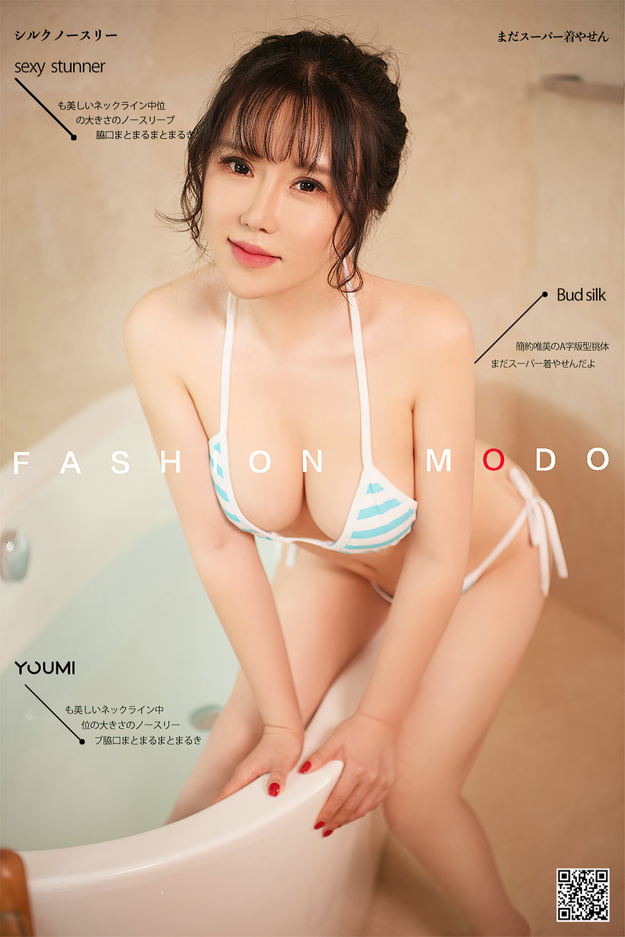 / YouMi /尤蜜 2020.08.29 情思缱绻 奶熙宝宝 / 19P344MB / 机构写真-艺库