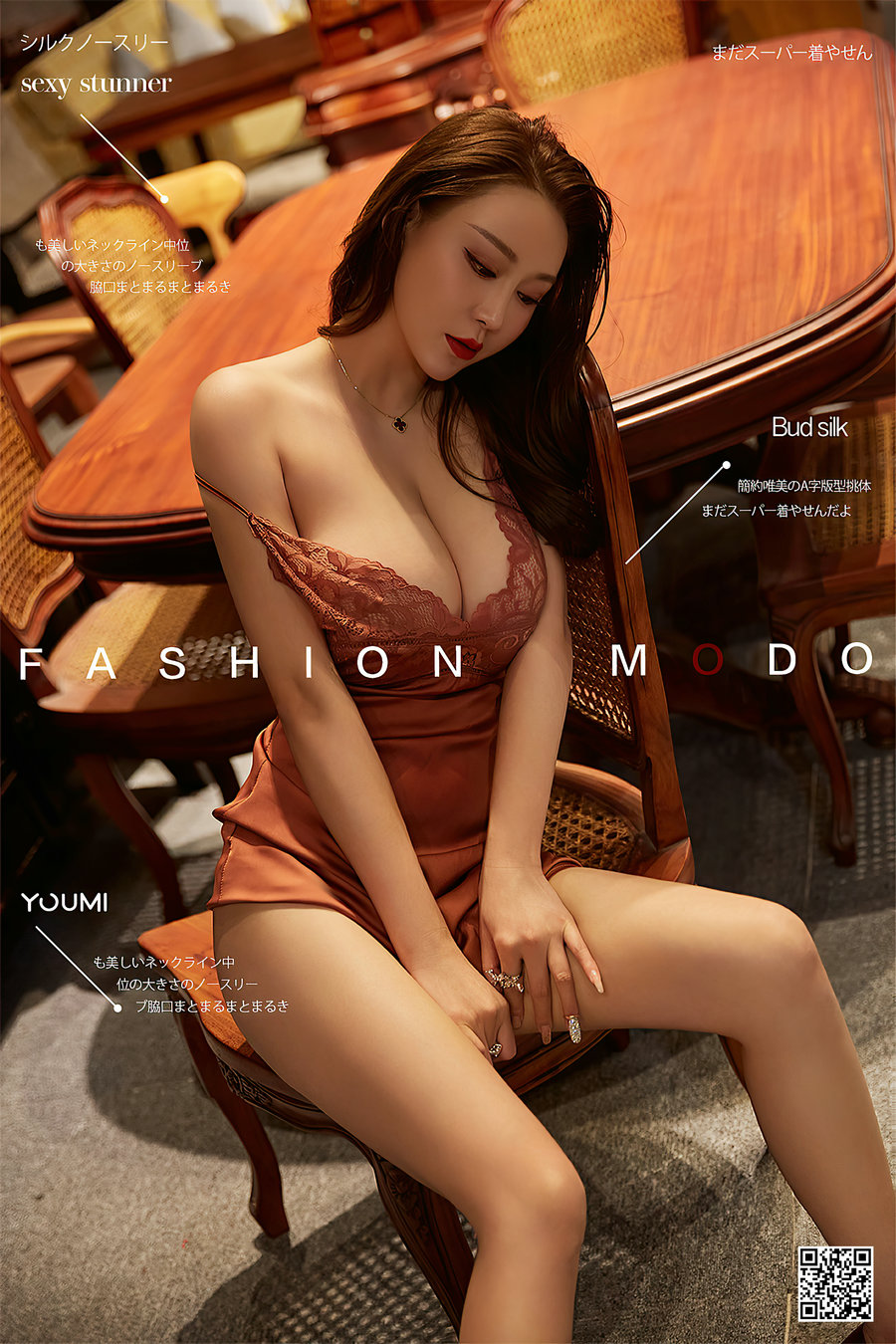 / YouMi /尤蜜 2021.01.09 尤物夜袭 费若拉 / 25P477MB / 机构写真-艺库