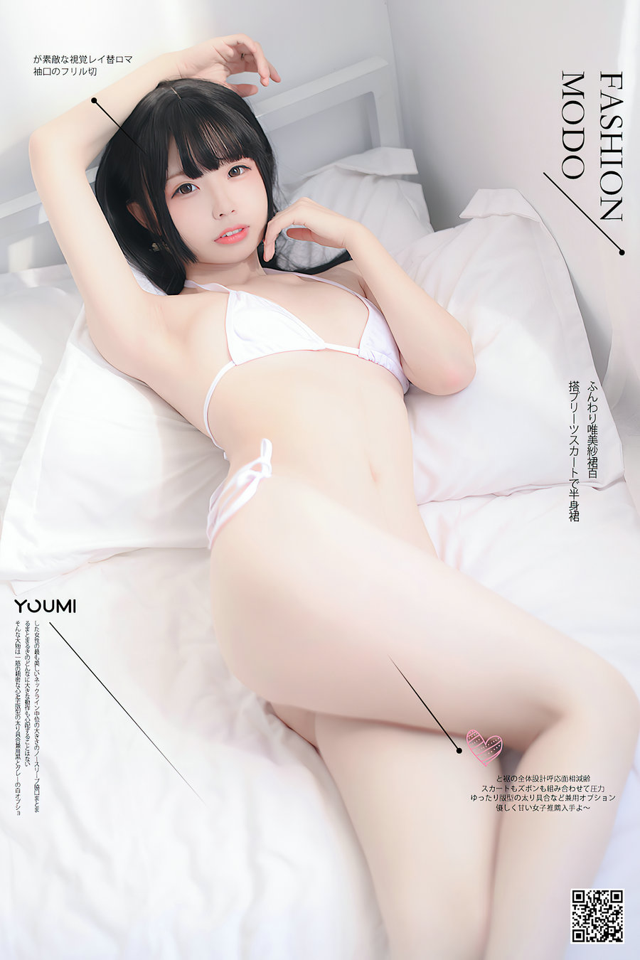 / YouMi /尤蜜 2020.11.10 爱意记事簿 甜椒妙妙mio / 30P403MB / 机构写真-艺库