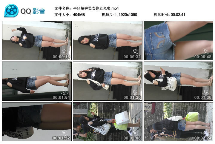 精选街拍视频 No.175 王的女人作品 牛仔短裤美女你 走光了啊 / MP4-404MB / 街拍视频-艺库