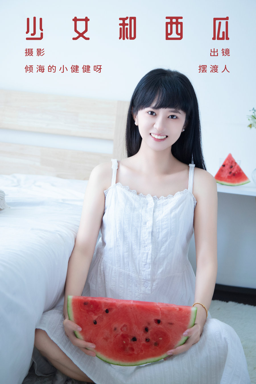 [YITUYU]艺图语 2023.08.25 少女和西瓜 摆渡人 [21P-298MB]-艺库