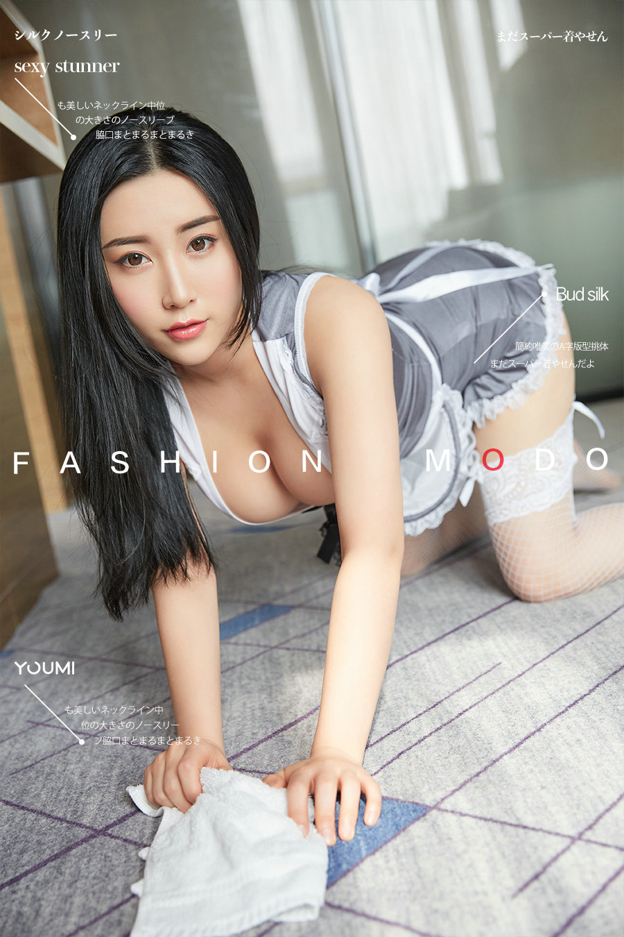 / YouMi /尤蜜 2020.03.29 欲望女仆 小仙 / 21P16MB / 机构写真-艺库