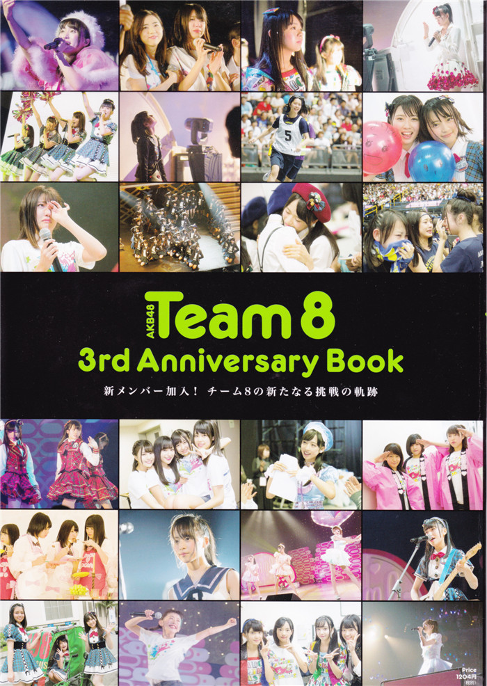 AKB48写真集《AKB48 Team 8 3rd Anniversary Book》高清全本[132P]-艺库