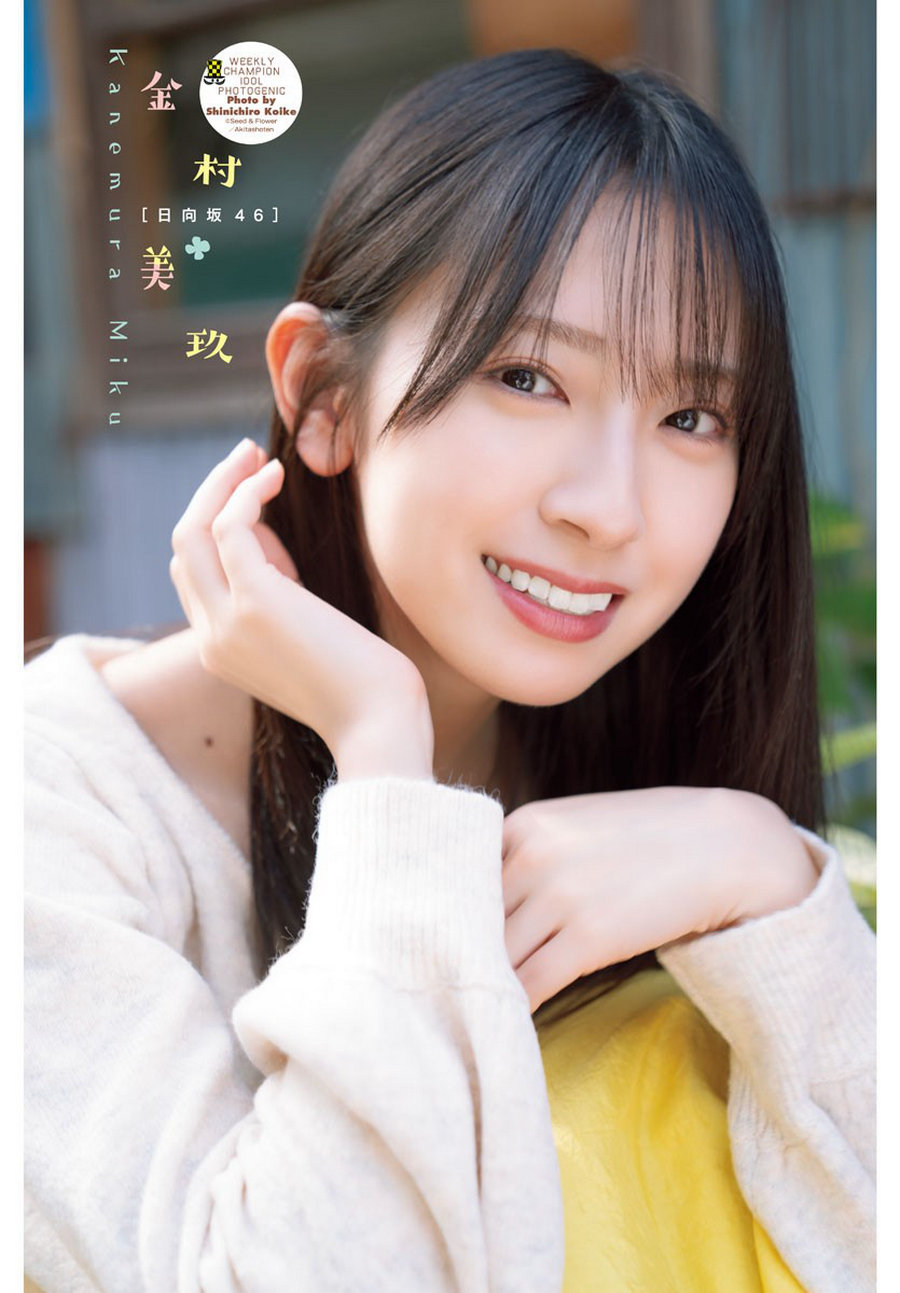 [Shonen Champion] 2024 No.19 日向坂46 金村美玖 [17P]-艺库