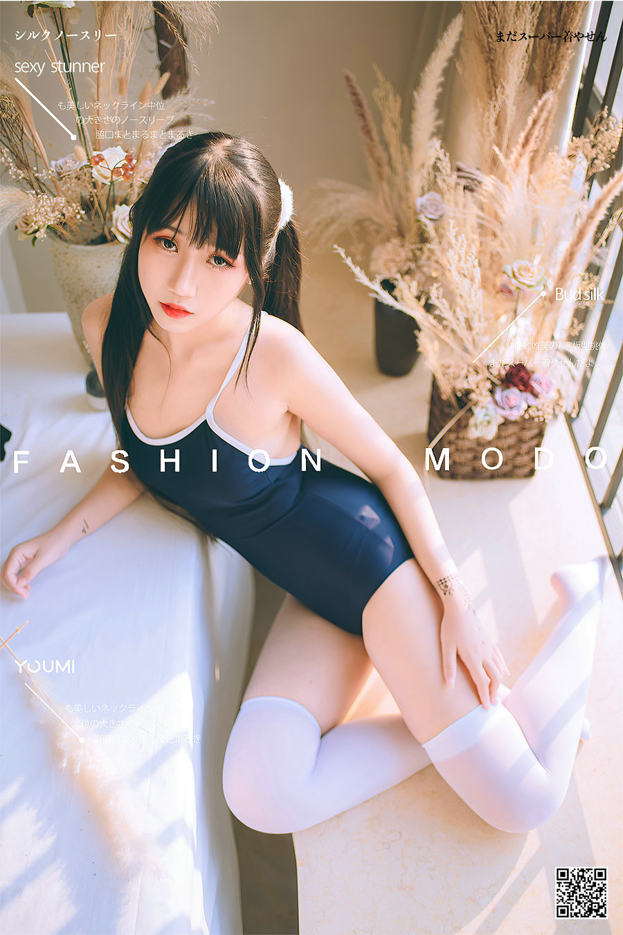 / YouMi /尤蜜 2021.09.02 盛夏死库水 呆猫 / 24P382MB / 机构写真-艺库