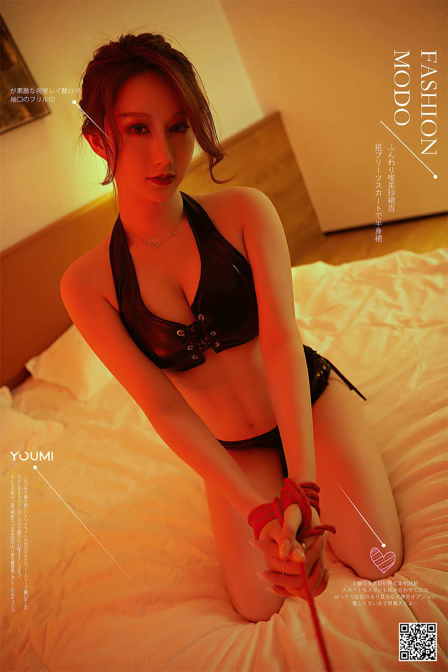 / YouMi /尤蜜 2020.09.04 捆缚の爱欲 苏小曼 / 16P333MB / 机构写真-艺库