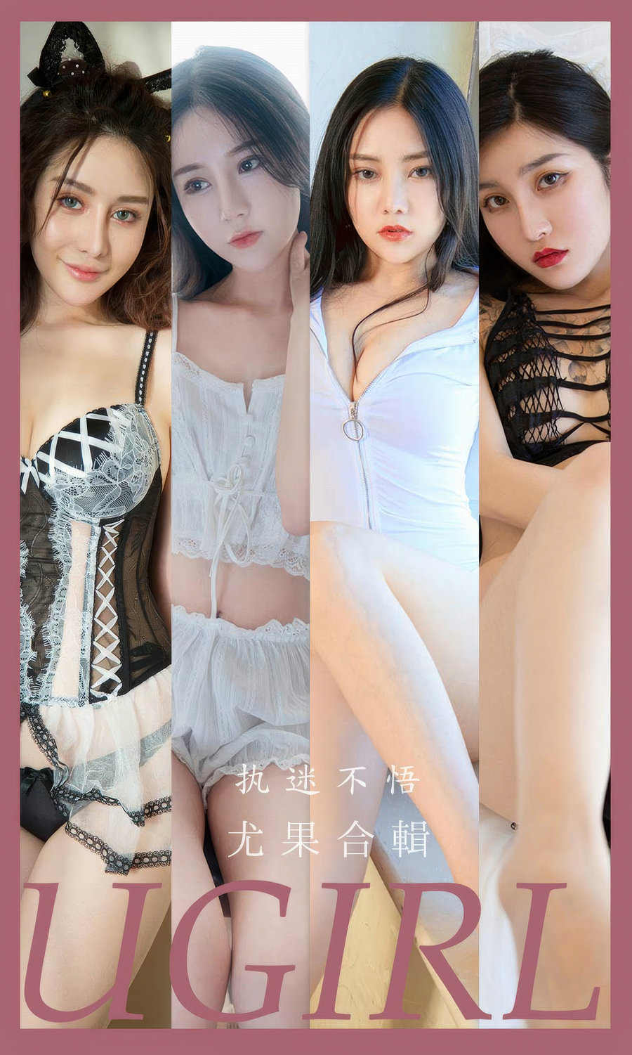 [Ugirls]爱尤物 No.2928 执迷不悟 尤果合輯 [35P243MB]-艺库