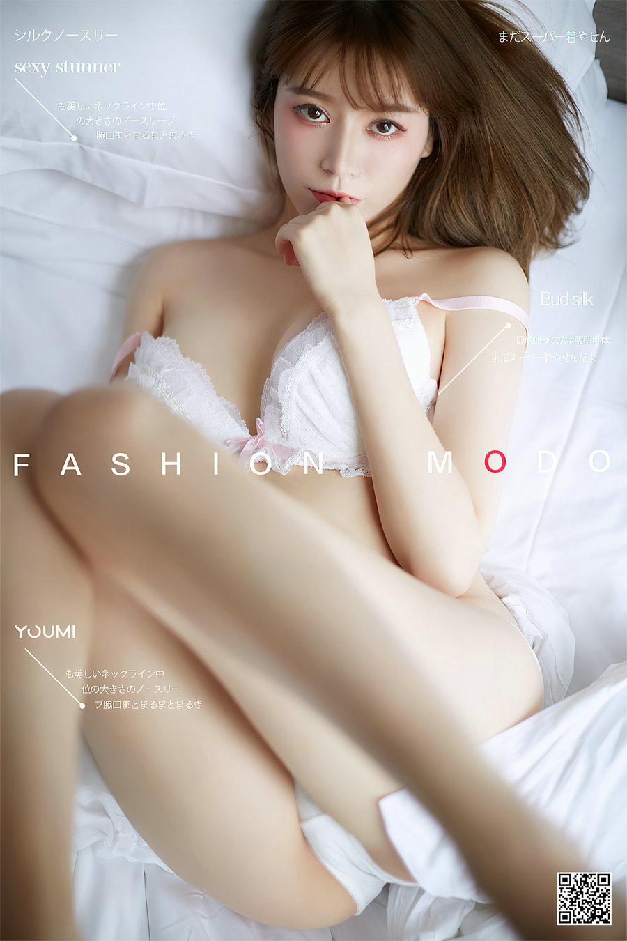 / YouMi /尤蜜 2020.12.02 少女の美好 YOYO优优 / 23P378MB / 机构写真-艺库