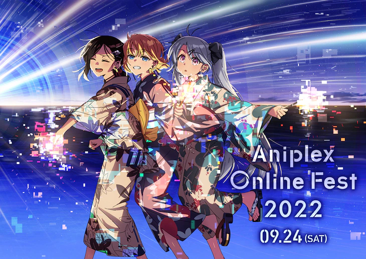 Aniplex Online Fest 2022年9月24日举办-艺库