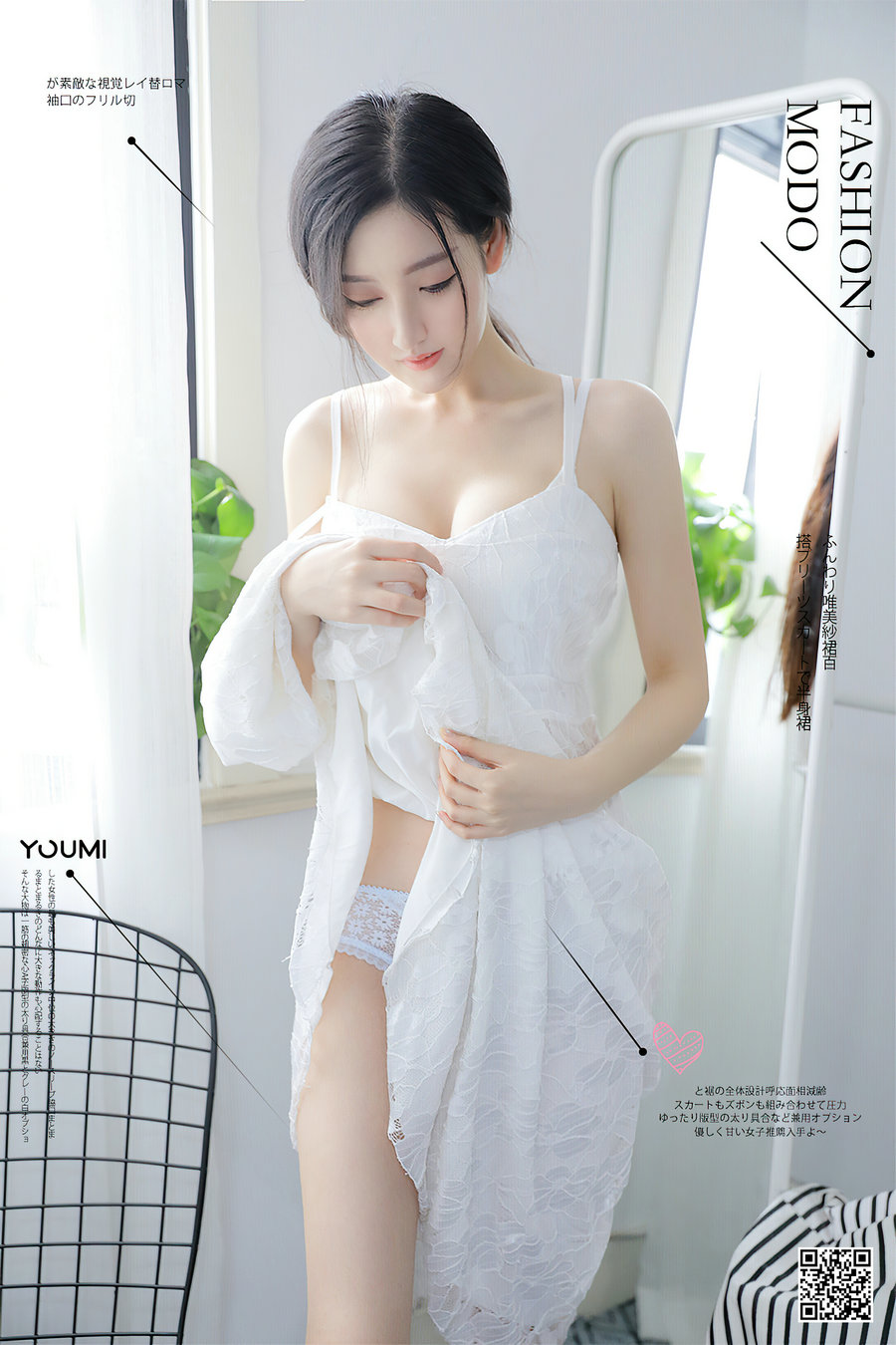 / YouMi /尤蜜 2021.04.22 白裙少女 沈梦瑶 / 23P398MB / 机构写真-艺库