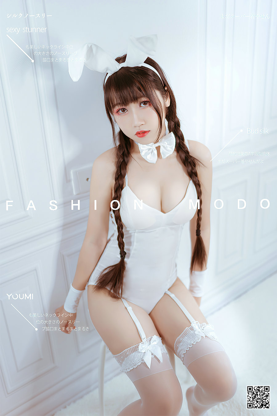 / YouMi /尤蜜 2021.01.29 白兔侍女 呆猫 / 25P396MB / 机构写真-艺库