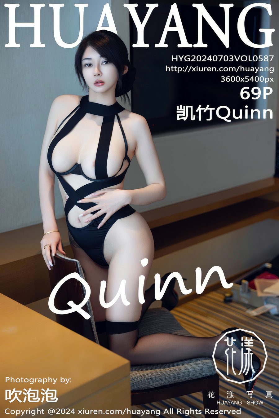 [HuaYang]花漾 2024.07.03 Vol.587 凯竹Quinn [69P675MB]-艺库