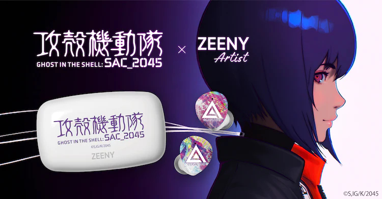 Zeeny Artist联名《攻壳机动队SAC_2025》-艺库