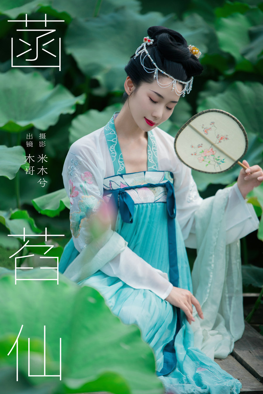 [YITUYU]艺图语 2024.07.07 菡萏仙 木哥 [25P-308MB]-艺库