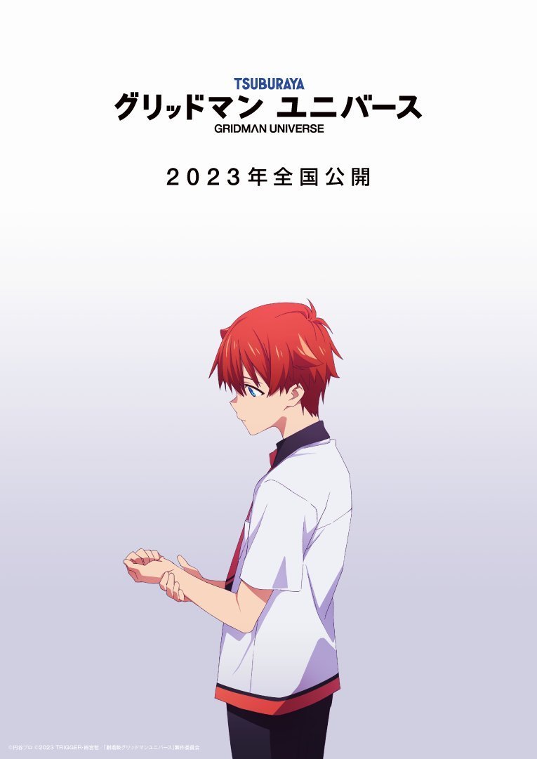 TV动画《GRIDMAN UNIVERSE》2023年在日本上映-艺库