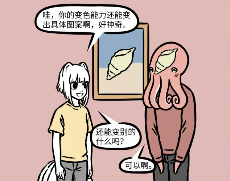 漫画《非人哉》张章示爱九月，被烈烈当场抓包！-艺库