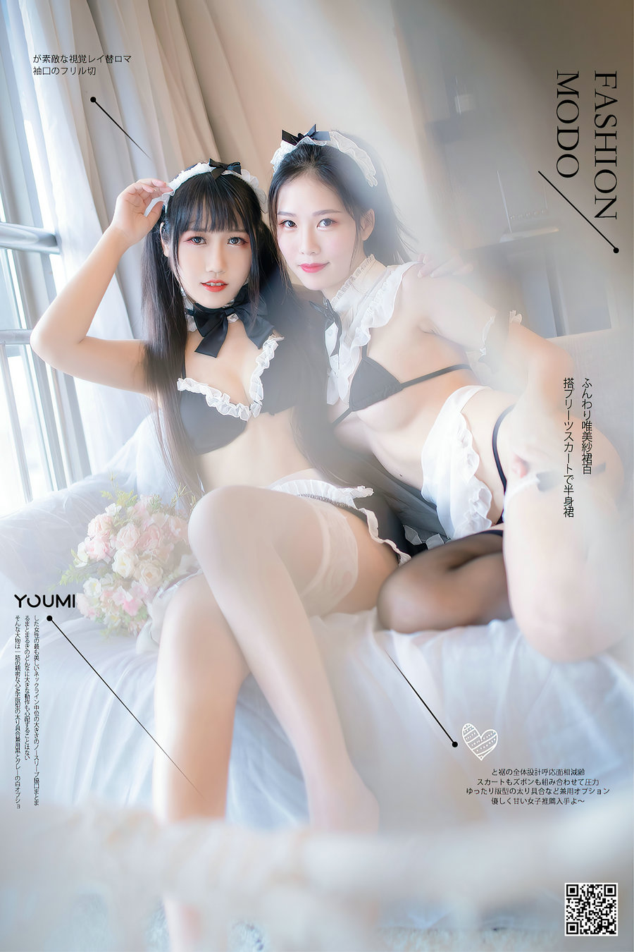 / YouMi /尤蜜 2021.04.29 女仆姐妹 呆猫 / 21P358MB / 机构写真-艺库