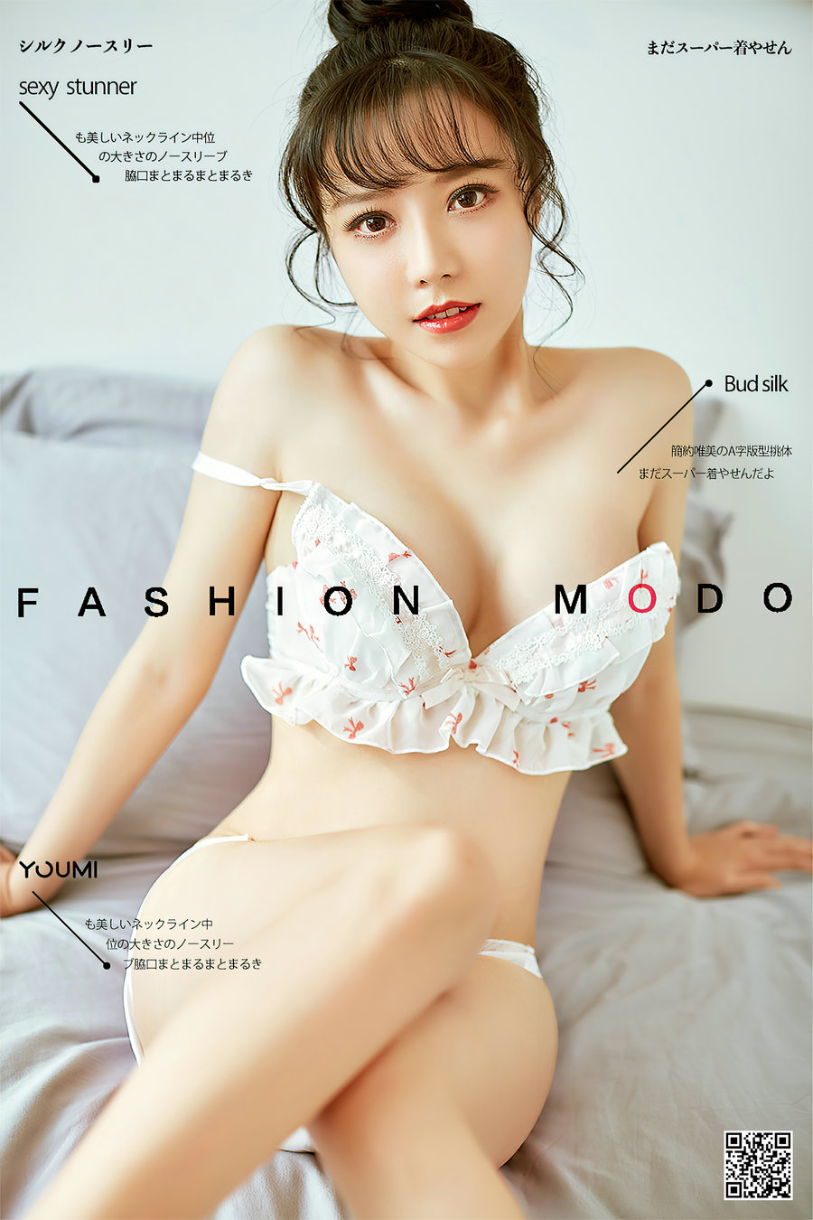 / YouMi /尤蜜 2020.10.06 甜心教主 白亦Ada / 23P402MB / 机构写真-艺库